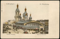 Санкт-Петербург - Сенная площадь