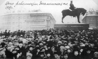 Санкт-Петербург - Знаменская площадь во время февральской революции 1917 года