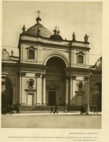 Санкт-Петербург - Католическая церковь Св. Екатерины