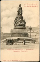 - Памятник Екатерине .