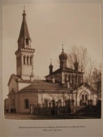 Санкт-Петербург - Церковь во имя Святой Равноапостольной Марии Магдалины