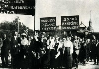 Санкт-Петербург - Демонстрация на Марсовом поле 18 июля 1917 г