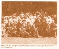 Санкт-Петербург - Николай II в лазарете среди раненых.