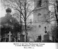 Санкт-Петербург - Преображенская церковь
