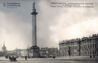 Санкт-Петербург - Вид Дворцовой площади в сторону Адмиралтейства