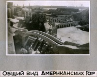Санкт-Петербург - К первому мая был открыт сад Народного дома, в котором были такие вот аттракционы.