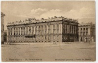 Санкт-Петербург - Мраморный дворец,