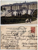 Санкт-Петербург - Императорский дворец,