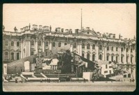 Санкт-Петербург - трибуна на площади Урицкого.