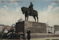 Санкт-Петербург - Памятник Императору III