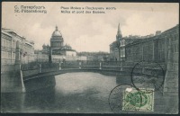 Санкт-Петербург - Река Мойка
