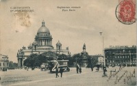 Санкт-Петербург - Мариинская площадь