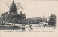Санкт-Петербург - Исаакиевская площадь.
