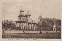 Санкт-Петербург - Свято-Троицкий (Петровский) собор.
