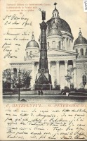 Санкт-Петербург - Троицкий собор и памятник Славы