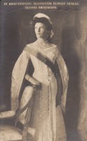 Санкт-Петербург - Grand Duchess Tatiana Nikolaevna of Russia