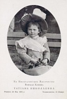 Санкт-Петербург - Tatiana Nikolaevna