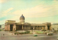 Санкт-Петербург - Казанский собор в Ленинграде, 1957 год