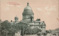 Санкт-Петербург - Исаакиевский собор