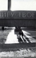 Санкт-Петербург - Мемориал «Героическим защитникам Ленинграда»