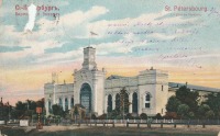 Санкт-Петербург - Варшавский вокзал.