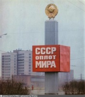 Санкт-Петербург - Конструкция на проспекте Гагарина