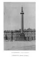 Санкт-Петербург - Памятник Александру I