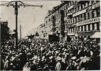 Санкт-Петербург - Политическая манифестация. Невский проспект 18 июня 1917