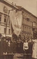 Санкт-Петербург - Политическая манифестация 18 июня 1917 в Петрограде