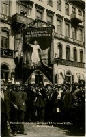 Санкт-Петербург - Политическая манифестация 18 июня 1917 на Невском проспекте