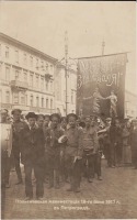 Санкт-Петербург - Политическая манифестация 18 июня 1917 в Петрограде