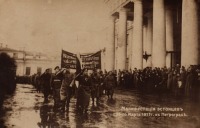 Санкт-Петербург - Манифестация эстонцев 26 марта 1917. Петроград