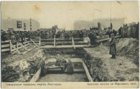 Санкт-Петербург - Братская могила на Марсовом Поле, 1917