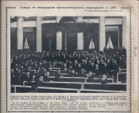 Санкт-Петербург - Съезд в здании дворянского собрания в Санкт-Петербурге, посвященный обсуждению противохолерных мероприятий.