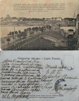 Ижевск - Ижевский завод 2 Вид нагорной части, пруда и плотины-дамбы