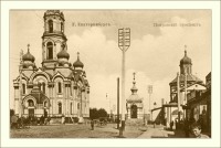 Екатеринбург - Покровский проспект