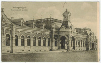Екатеринбург - Железнодорожный вокзал станции Екатеринбург.