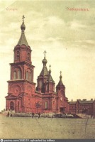 Хабаровск - Первый Хабаровский Успенский собор с колокольней