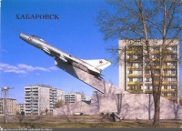 Хабаровск - Памятник самолету на первоначальном месте