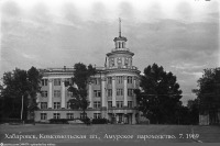 Хабаровск - Комсомольская площадь. Здание Управления АРП