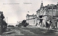 Хабаровск - Дом Генерал-губернатора