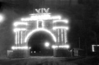 Комсомольск-на-Амуре - Праздничная арка