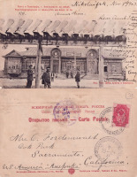 Николаевск-на-Амуре - Николаевск на Амуре №46 Почта и телеграф