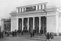 Магнитогорск - Кинотеатр 