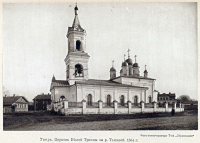 Тверь - Виды Твери в 1912 году
