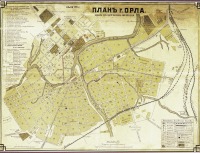 Орёл - План Орла 1905 года