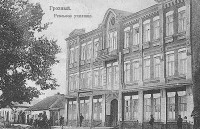 Грозный - Грозный-Грозный. Реальное училище (1910).