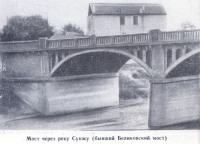 Грозный - Грозный-мост