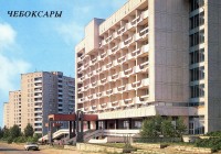 Чебоксары - город Чебоксары. 1990 год. гостиница
