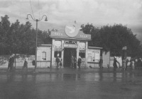 Чебоксары - Парк им. Крупской, 1959г.
